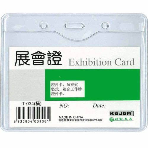 Kejea PVC Exhibition ID Card Holder T-034H (108 x 70mm)
