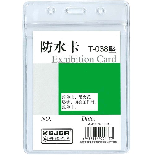 PVC Exhibition ID Card Holder T-038V (75 x 95mm) Waterproof