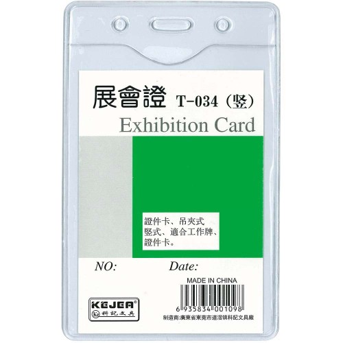 Kejea PVC Exhibition ID Card Holder T-034V (76 x 105mm)